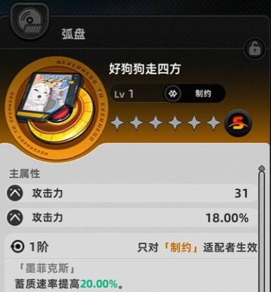 異環(huán)s級武器有哪些 異環(huán)手游s級裝備推薦