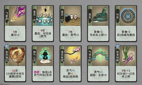 武俠卡牌回合制手游下載介紹2025 有趣的武俠卡牌回合制手游分享