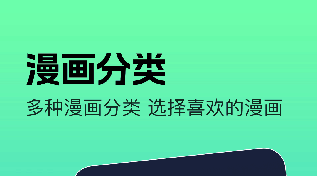 免費追國漫神器app下載 好用的免費追國漫神器app下載推薦