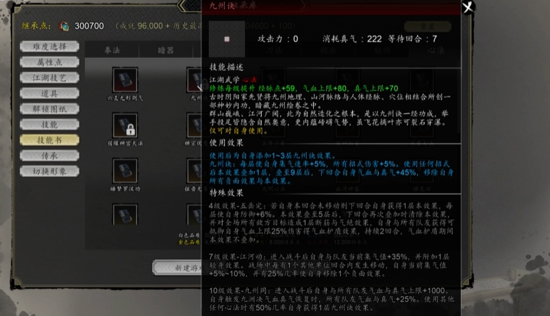 逸劍風(fēng)云決九州訣怎么拿 逸劍風(fēng)云決手機版九州訣介紹