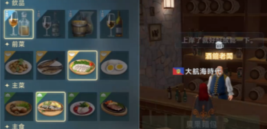 大航海时代传说行动力恢复时间多久 大航海时代传说行动力怎么恢复