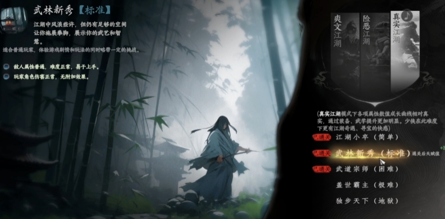下一站江湖2一周目怎么通關(guān) 下一站江湖2手游主線推完怎么玩