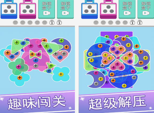 拆螺絲釘游戲有沒有 2025有趣的拆螺絲釘游戲盤點