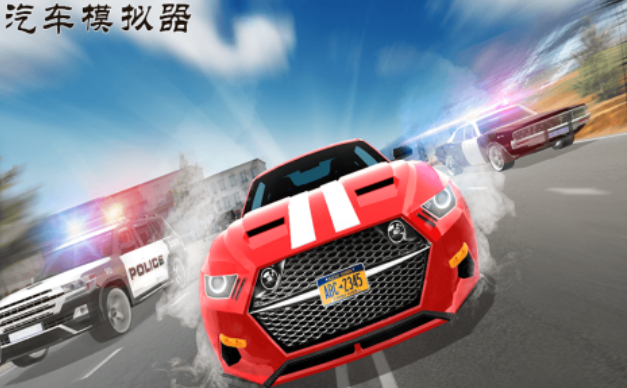 有趣的游戲汽車游戲下載推薦 好玩的汽車游戲合集2025