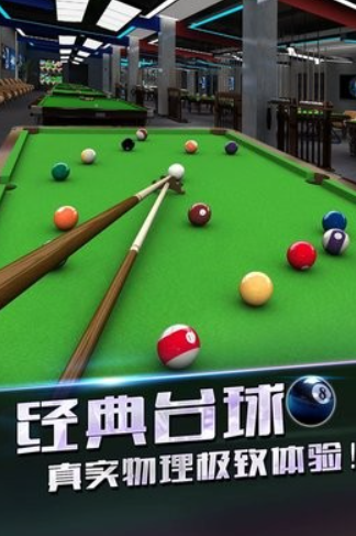 雙人臺球小游戲排行前五 2025刺激的雙人臺球游戲有哪些