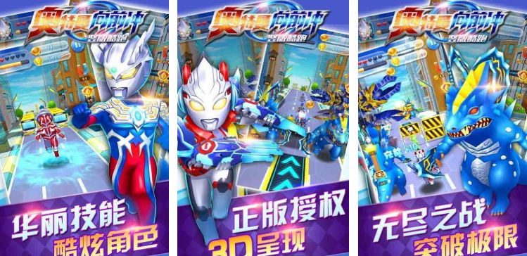 熱門的奧特小游戲下載在哪里?2025火爆的奧特曼手游推薦
