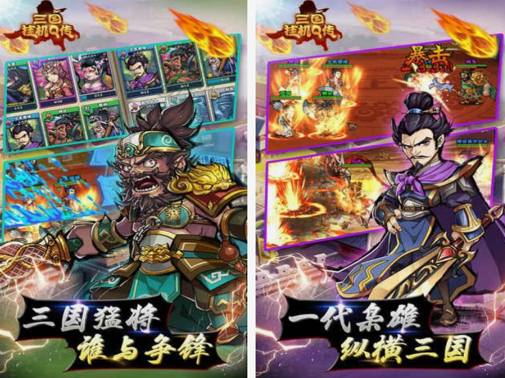 類似歡樂戰(zhàn)三國的游戲有哪些 必玩的三國手游下載分享2025