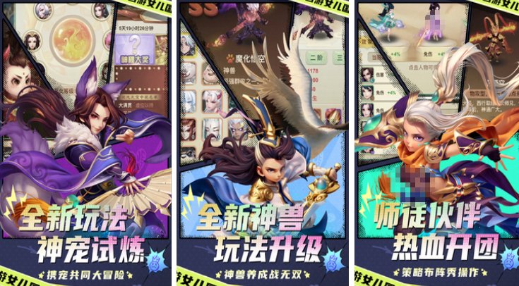 類似夢幻西游的手游有哪些?耐玩的西游回合制手游推薦2025