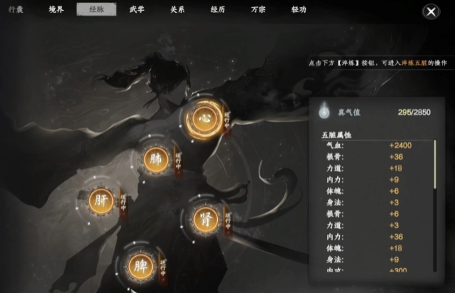 下一站江湖2經(jīng)脈圖怎么用 下一站江湖2手游經(jīng)脈圖用法介紹
