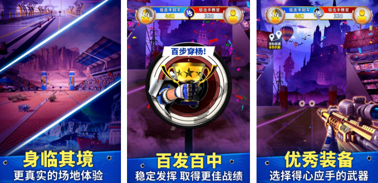 高人氣的狙擊手小游戲有哪些?2025火爆的狙擊手手游推薦