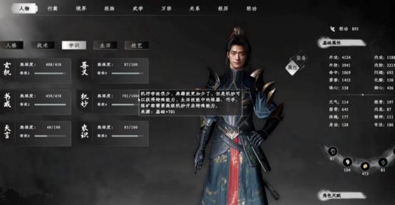 下一站江湖2技能栏4怎样解锁 下一站江湖2手游技能栏4解锁攻略