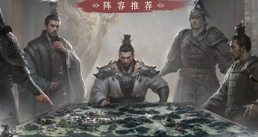 三國(guó)天下歸心陣容分享 三國(guó)天下歸心武將搭配介紹