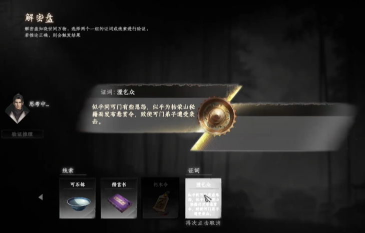 下一站江湖2枯荣秘宝怎么获取 下一站江湖2手游枯荣秘宝在哪里 下一站江湖2枯荣秘宝怎么获取 下一站江湖2手游枯荣秘宝在哪里