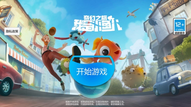 下載我是小魚兒手游的方式 我是小魚兒怎么下載