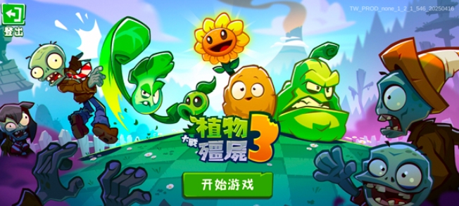 植物大戰(zhàn)僵尸3下載正版介紹 植物大戰(zhàn)僵尸3中文版下載地址