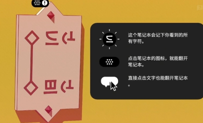 巴別塔圣歌文字介紹 巴別塔圣歌文字攻略