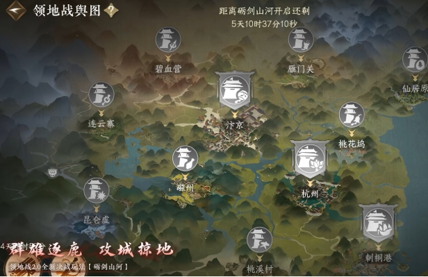逆水寒手游礪劍山河玩法介紹 逆水寒手游礪劍山河怎么玩