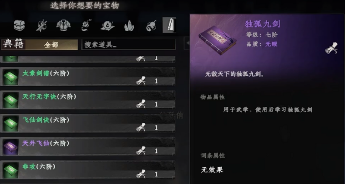 下一站江湖2九劍怎么獲得?下一站江湖2手游九劍獲取攻略