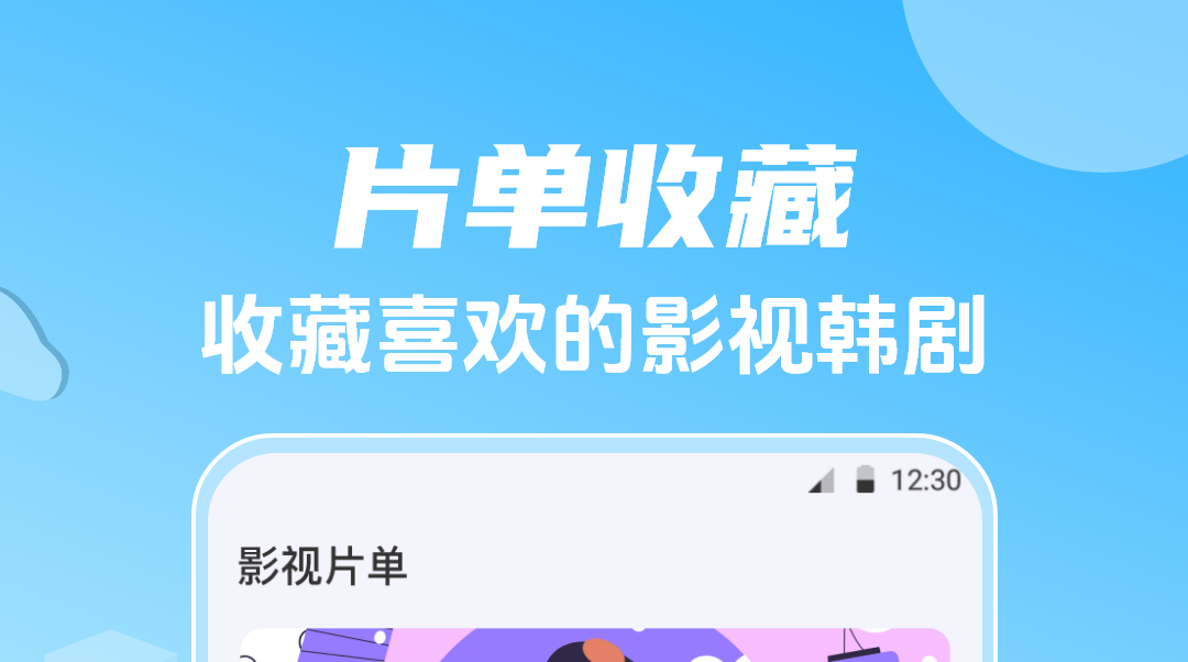 免費追劇app軟件無廣告高清畫質(zhì)哪個好 高清追劇手機app軟件推薦
