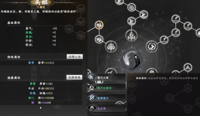 下一站江湖2七階心法有哪些 下一站江湖2手游七階心法推薦