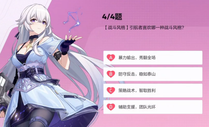 卡拉彼丘心弦邂逅怎么選?卡拉彼丘心弦邂逅角色選擇攻略