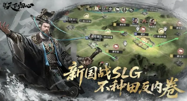 三国天下归心玩法介绍 三国天下归心玩法怎么玩