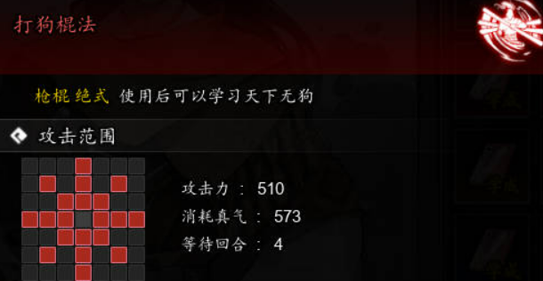 逸剑风云决打狗棍法介绍 逸剑风云决手机版打狗棍法怎么样 逸剑风云决打狗棍法介绍 逸剑风云决手机版打狗棍法怎么样