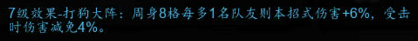 逸剑风云决打狗棍法介绍 逸剑风云决手机版打狗棍法怎么样 逸剑风云决打狗棍法介绍 逸剑风云决手机版打狗棍法怎么样
