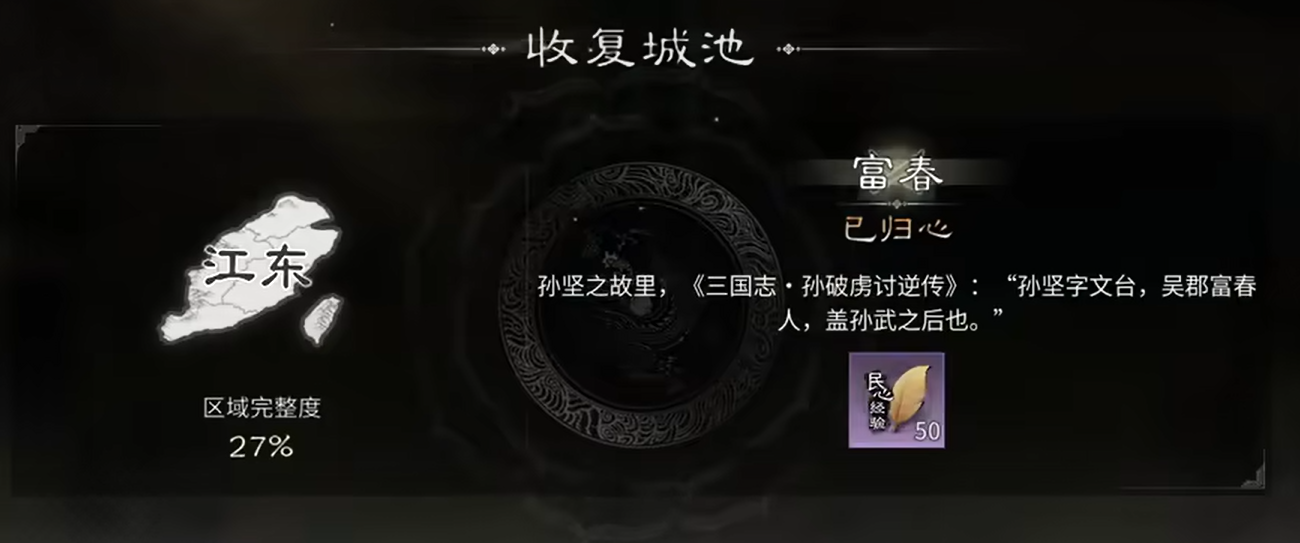 三国天下归心玩法介绍 三国天下归心玩法怎么玩 三国天下归心玩法介绍 三国天下归心玩法怎么玩