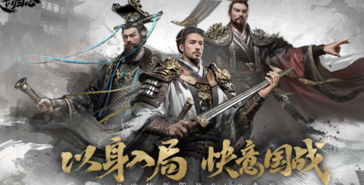 三國天下歸心桃園隊(duì)攻略 三國天下歸心桃園隊(duì)怎么玩