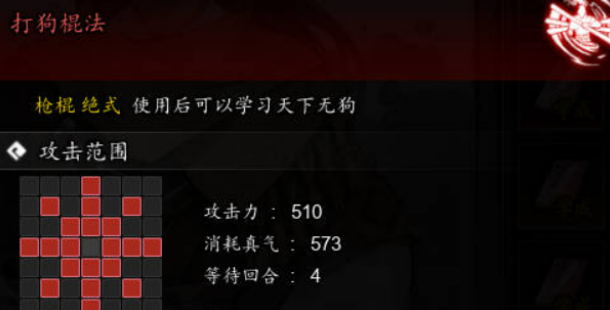 逸劍風云決打狗棍法介紹 逸劍風云決手機版打狗棍法怎么樣