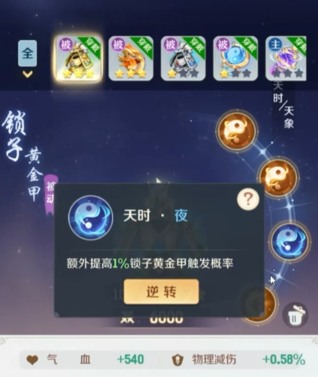 灵兽大冒险法宝系统玩法介绍 灵兽大冒险法宝玩法攻略