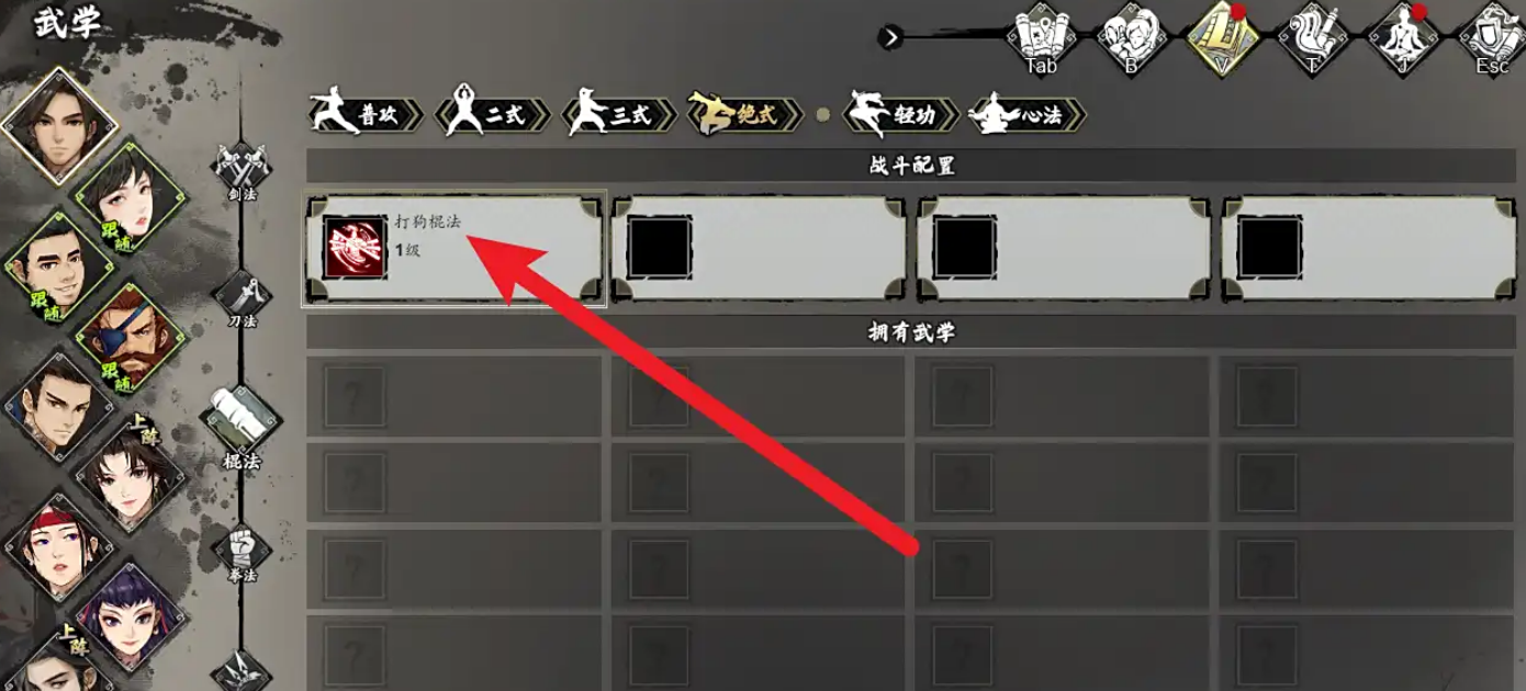 逸剑风云决打狗棍法介绍 逸剑风云决手机版打狗棍法怎么样 逸剑风云决打狗棍法介绍 逸剑风云决手机版打狗棍法怎么样