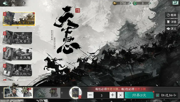 三国天下归心养成攻略 三国天下归心怎么养成英雄 三国天下归心养成攻略 三国天下归心怎么养成英雄