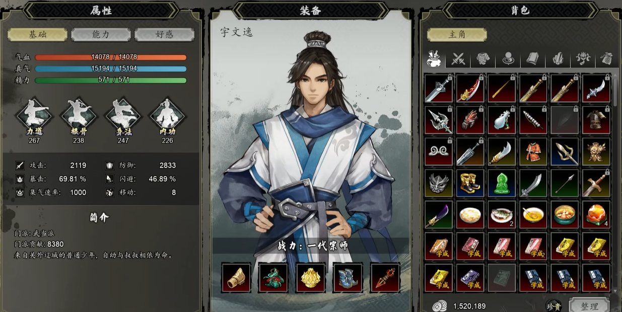 逸剑风云决队伍上限介绍 逸剑风云决手机版队伍上限是多少