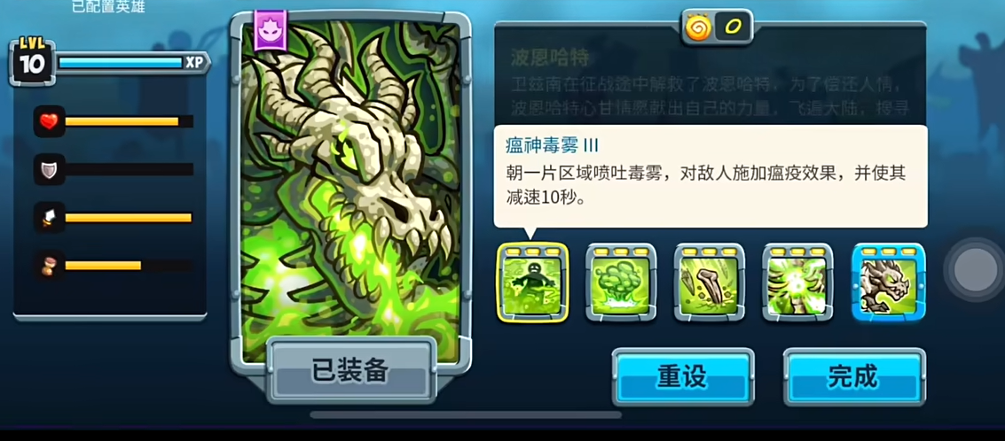 王国保卫战5波恩哈特有哪些技能 王国保卫战5手游波恩哈特技能介绍