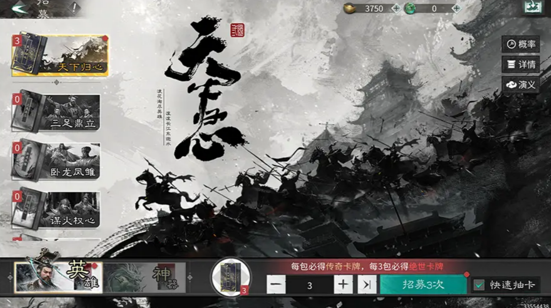 三国天下归心英雄获取方法 三国天下归心英雄怎么获取