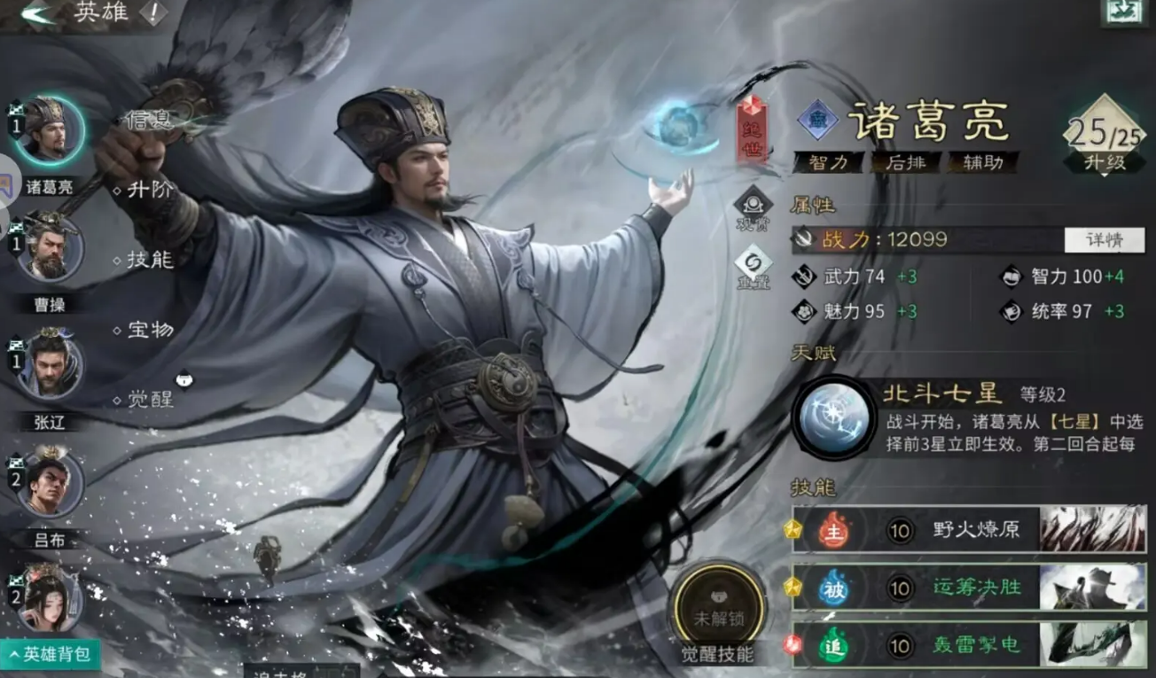 三国天下归心英雄获取方法 三国天下归心英雄怎么获取