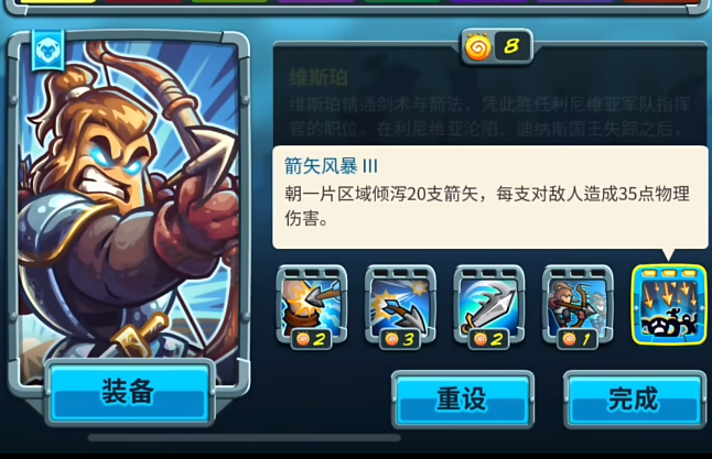 王國保衛(wèi)戰(zhàn)5手游全英雄介紹 王國保衛(wèi)戰(zhàn)5手游英雄推薦