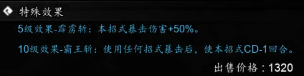 逸剑风云决霹雳霸刀介绍 逸剑风云决手机版霹雳霸刀怎么样 逸剑风云决霹雳霸刀介绍 逸剑风云决手机版霹雳霸刀怎么样
