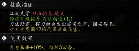 逸剑风云决霹雳霸刀介绍 逸剑风云决手机版霹雳霸刀怎么样 逸剑风云决霹雳霸刀介绍 逸剑风云决手机版霹雳霸刀怎么样