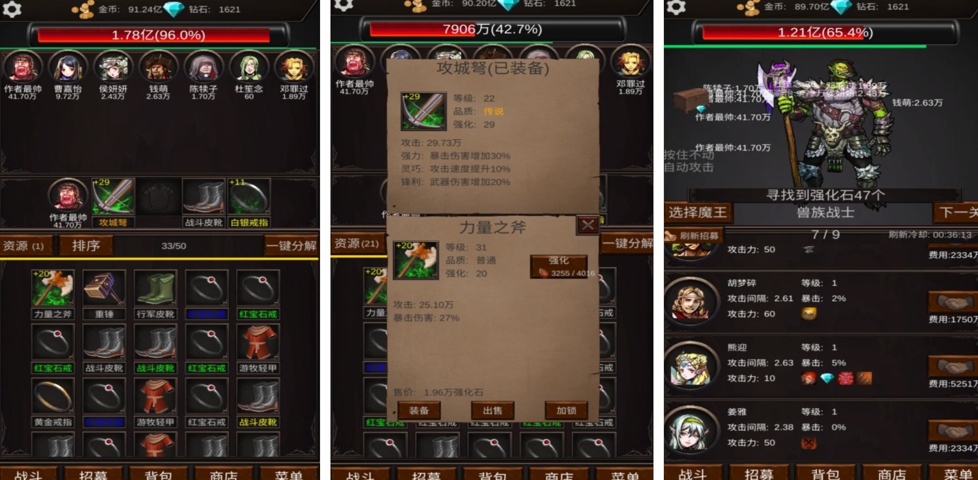 升級(jí)打裝備的手游有哪些 裝備升級(jí)手游合集推薦2025