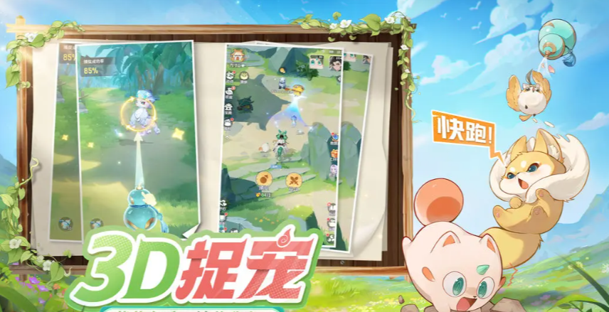 灵兽大冒险灵兽骑乘推荐 灵兽大冒险怎么选择骑乘