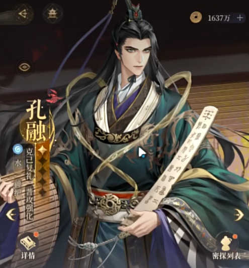如鸢孔融介绍 如鸢孔融怎么样