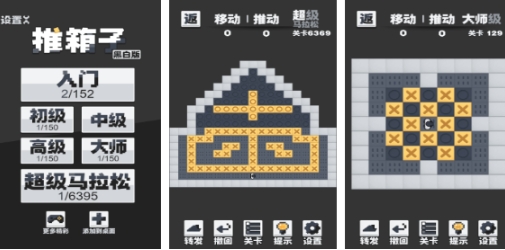 受歡迎的推箱子游戲前五名 耐玩的推箱子游戲合集2025