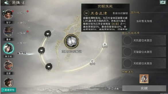 三国天下归心养成攻略 三国天下归心怎么养成英雄 三国天下归心养成攻略 三国天下归心怎么养成英雄