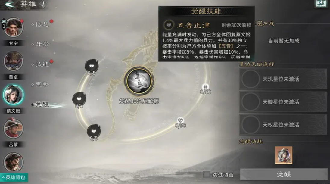 三国天下归心英雄获取方法 三国天下归心英雄怎么获取