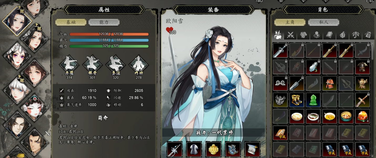 逸剑风云决队伍上限介绍 逸剑风云决手机版队伍上限是多少