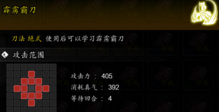 逸劍風云決霹靂霸刀介紹 逸劍風云決手機版霹靂霸刀怎么樣