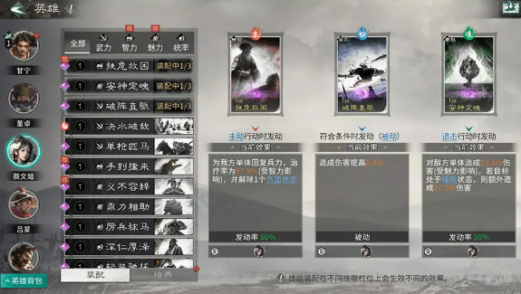 三国天下归心养成攻略 三国天下归心怎么养成英雄 三国天下归心养成攻略 三国天下归心怎么养成英雄